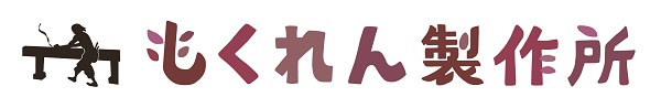 もくれん製作所